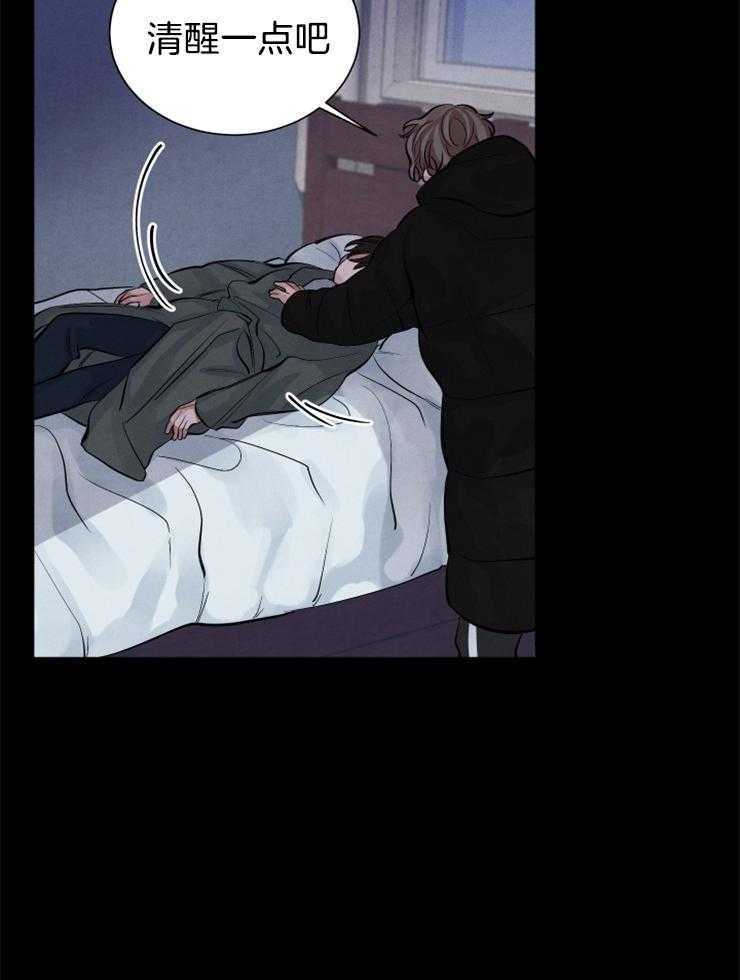 珊瑚食者 第8话 第16页