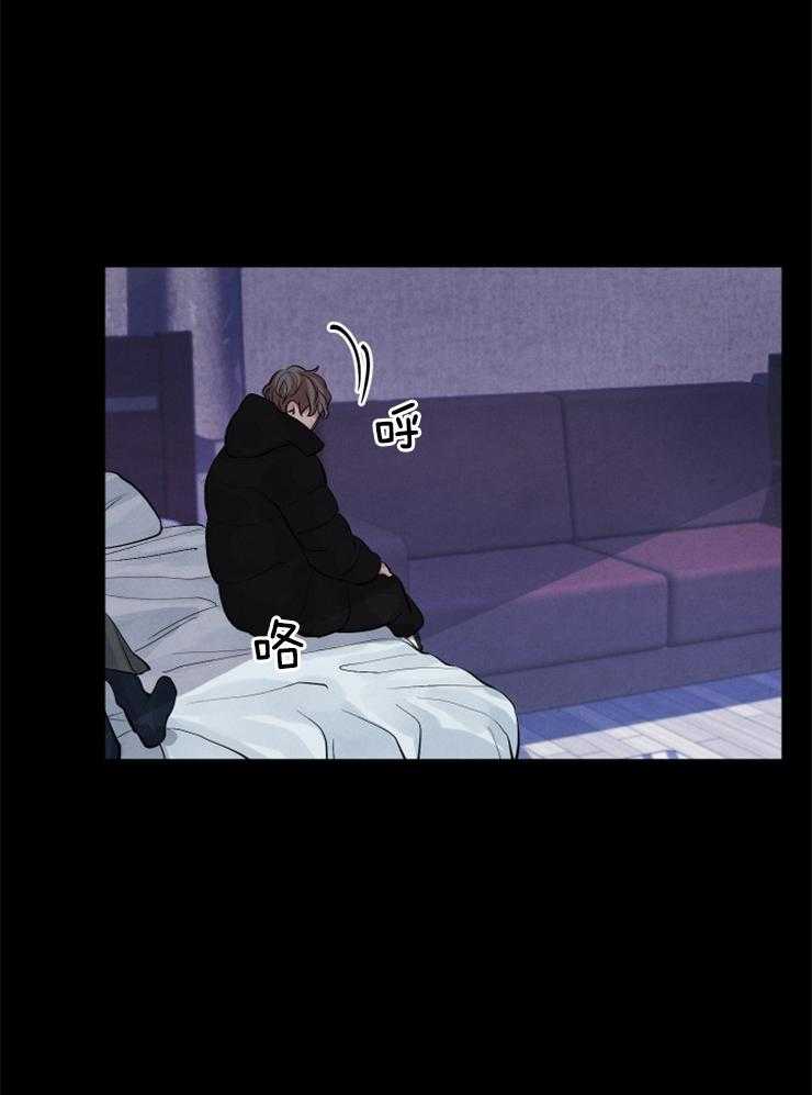 珊瑚食者 第8话 第17页