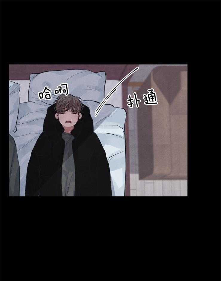 珊瑚食者 第8话 第18页