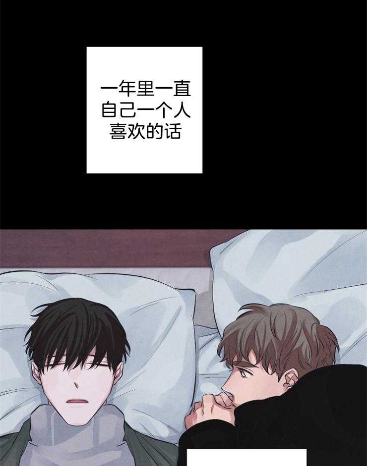 珊瑚食者 第8话 第22页