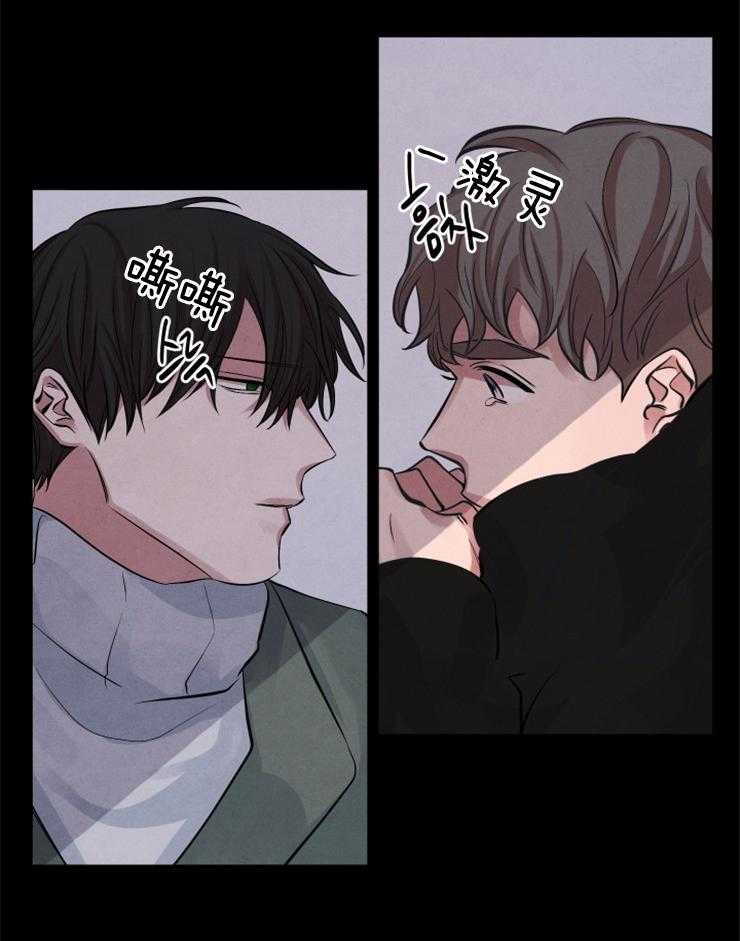 珊瑚食者 第8话 第24页