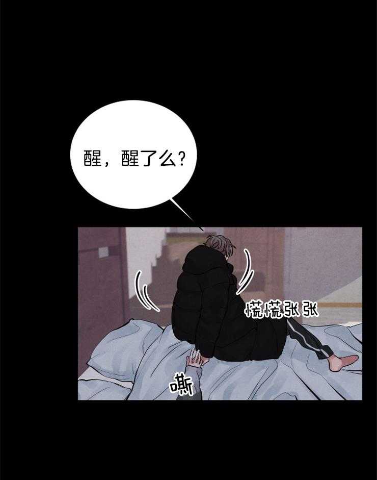 珊瑚食者 第8话 第25页