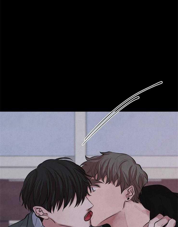 珊瑚食者 第8话 第26页