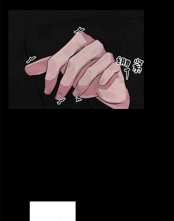 珊瑚食者 第8话 第30页