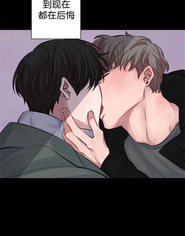 珊瑚食者 第8话 第31页