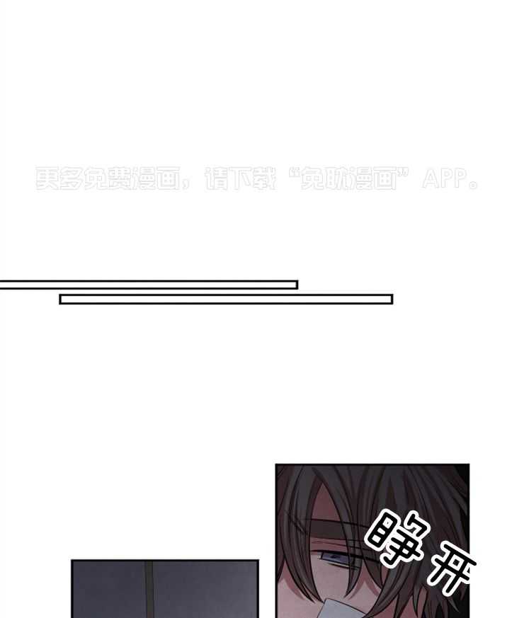 珊瑚食者 第80话 第0页