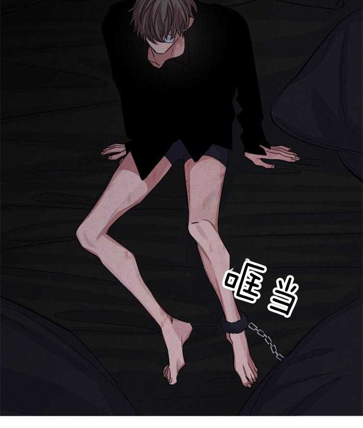 珊瑚食者 第80话 第2页