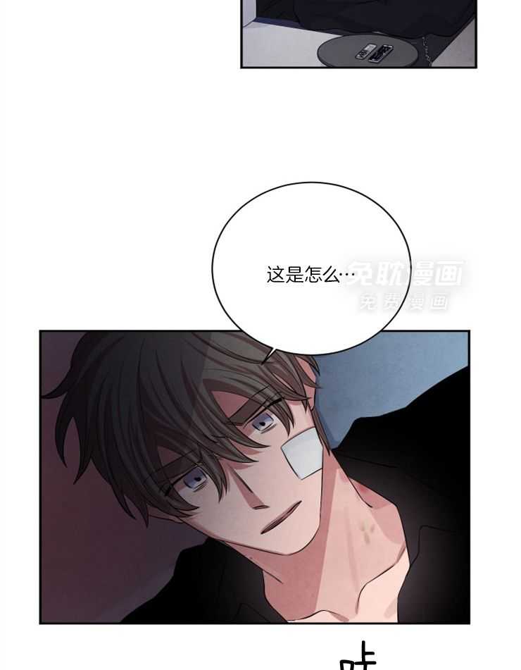 珊瑚食者 第80话 第6页