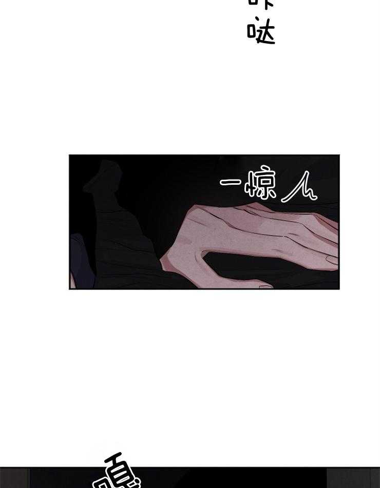 珊瑚食者 第80话 第7页