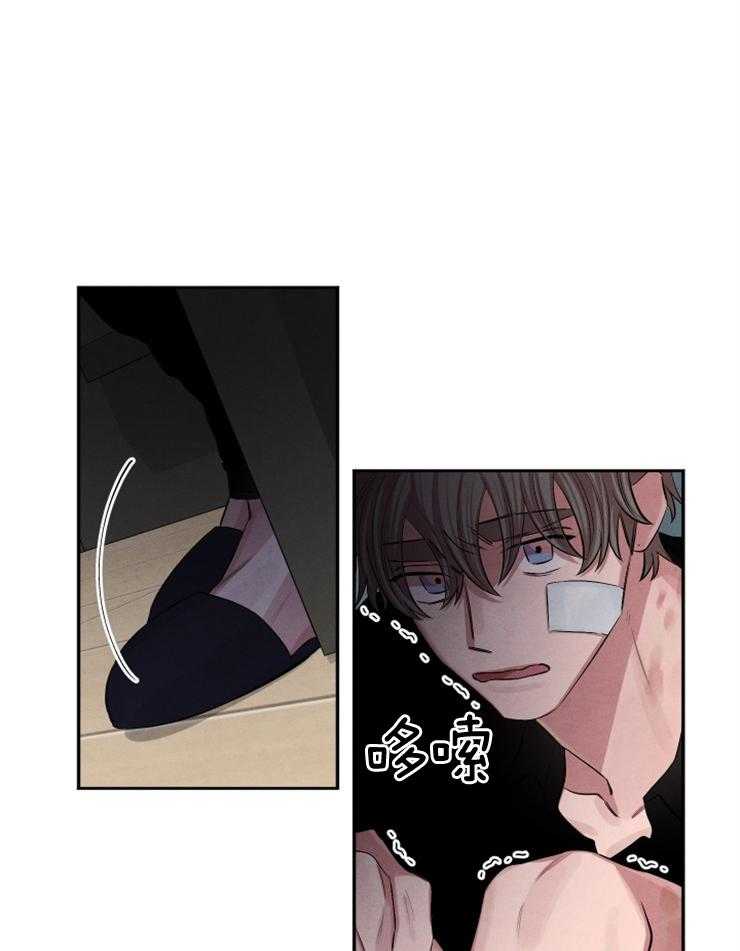 珊瑚食者 第80话 第9页