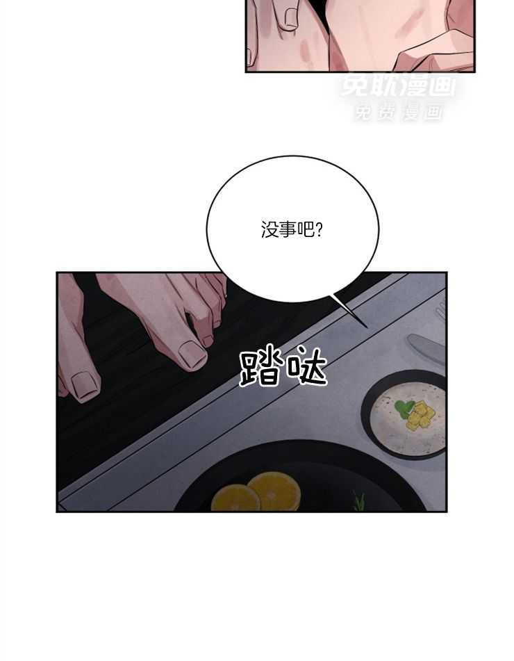 珊瑚食者 第80话 第10页