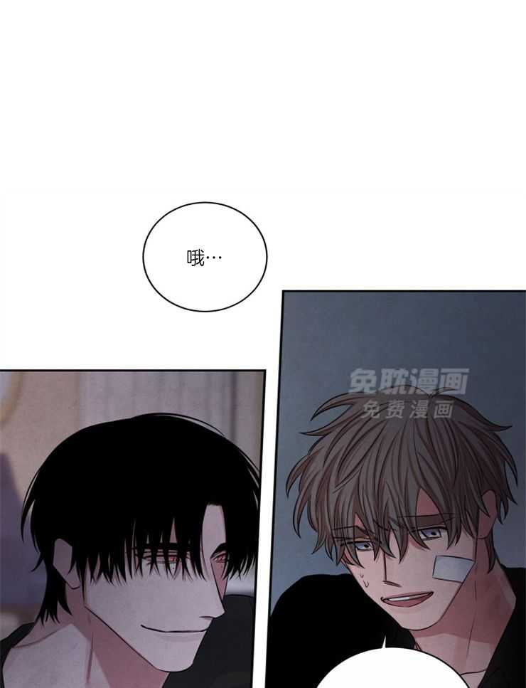 珊瑚食者 第80话 第18页