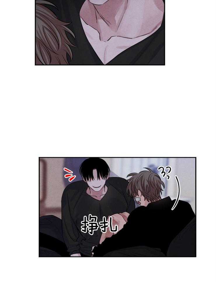 珊瑚食者 第80话 第23页