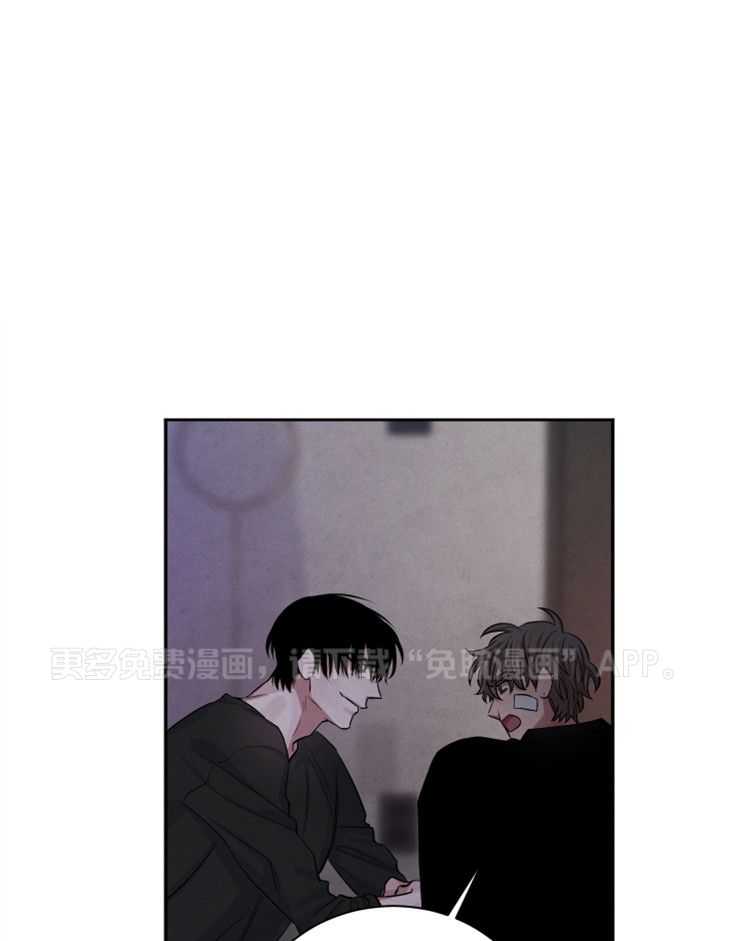 珊瑚食者 第81话 第0页