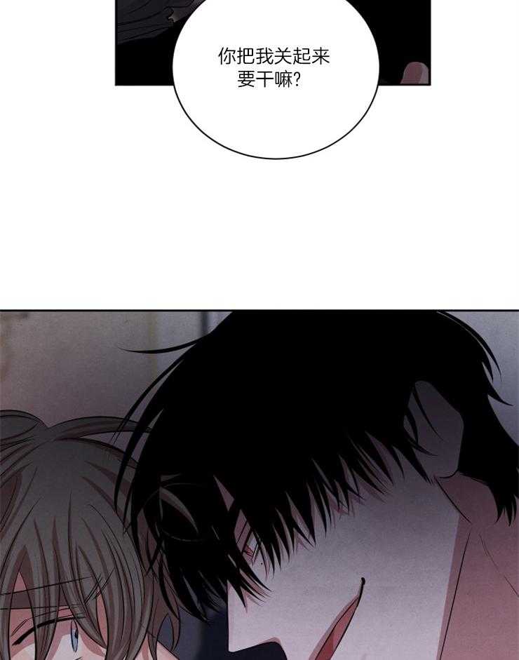 珊瑚食者 第81话 第1页