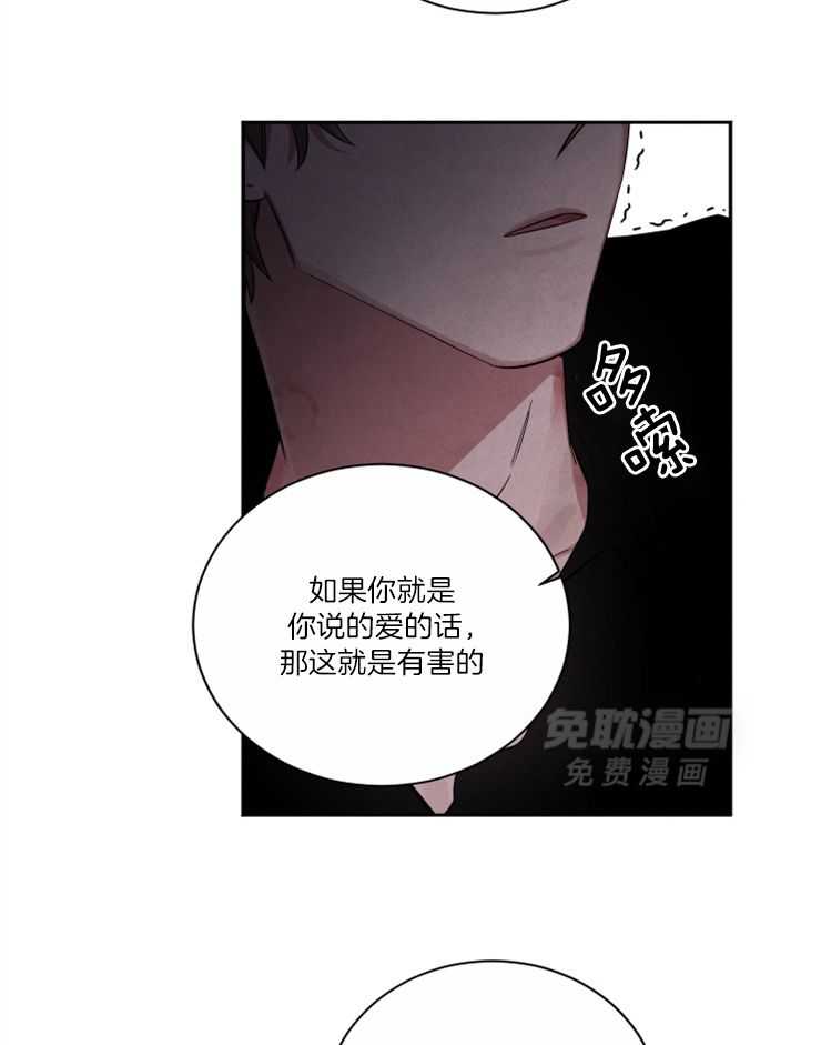 珊瑚食者 第81话 第5页