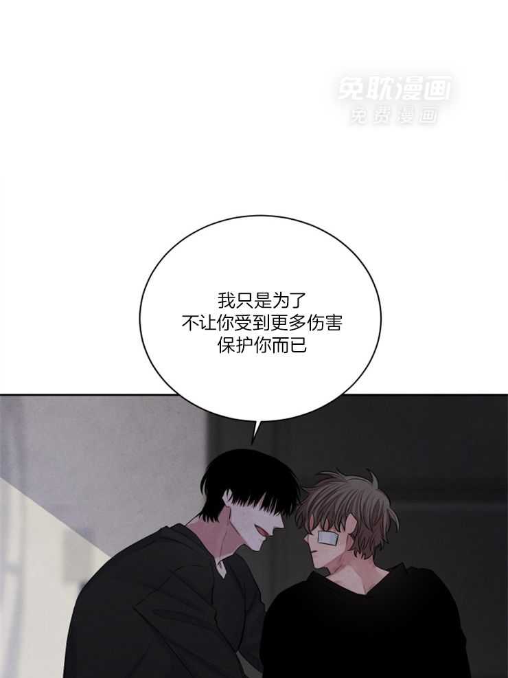 珊瑚食者 第81话 第7页