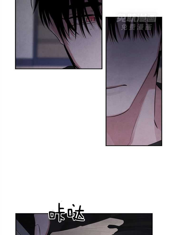 珊瑚食者 第81话 第11页