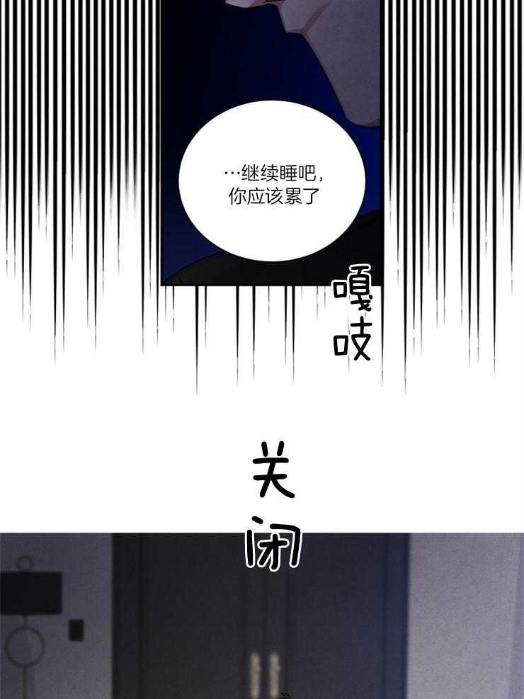 珊瑚食者 第81话 第13页