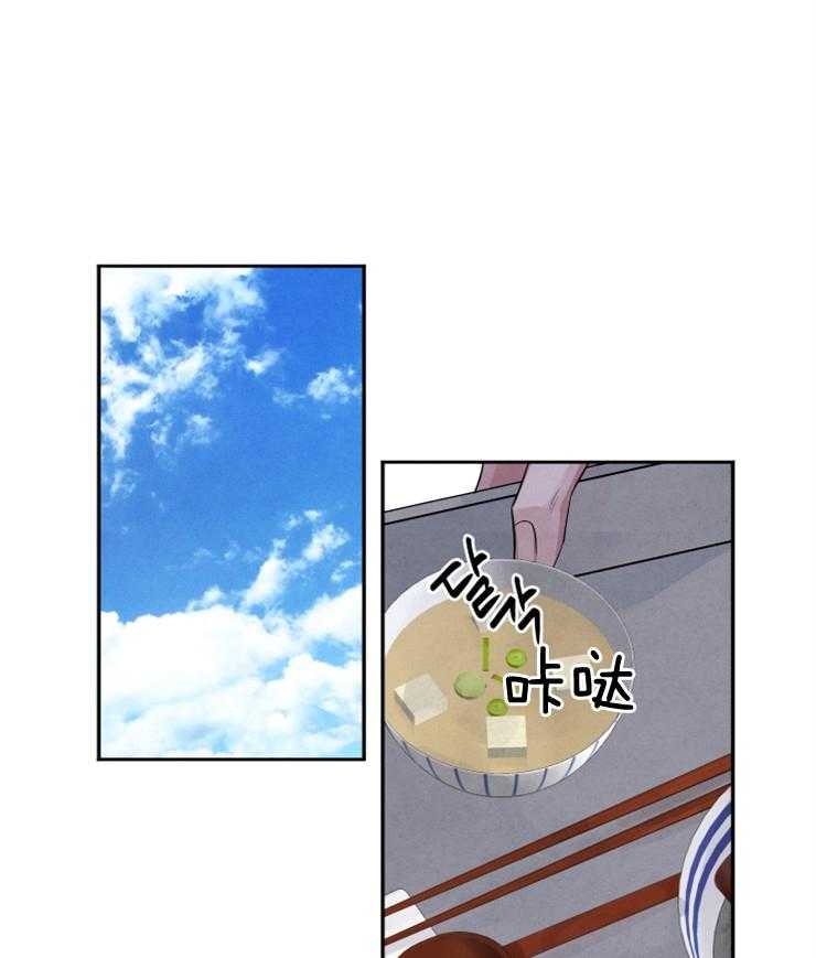 珊瑚食者 第81话 第21页