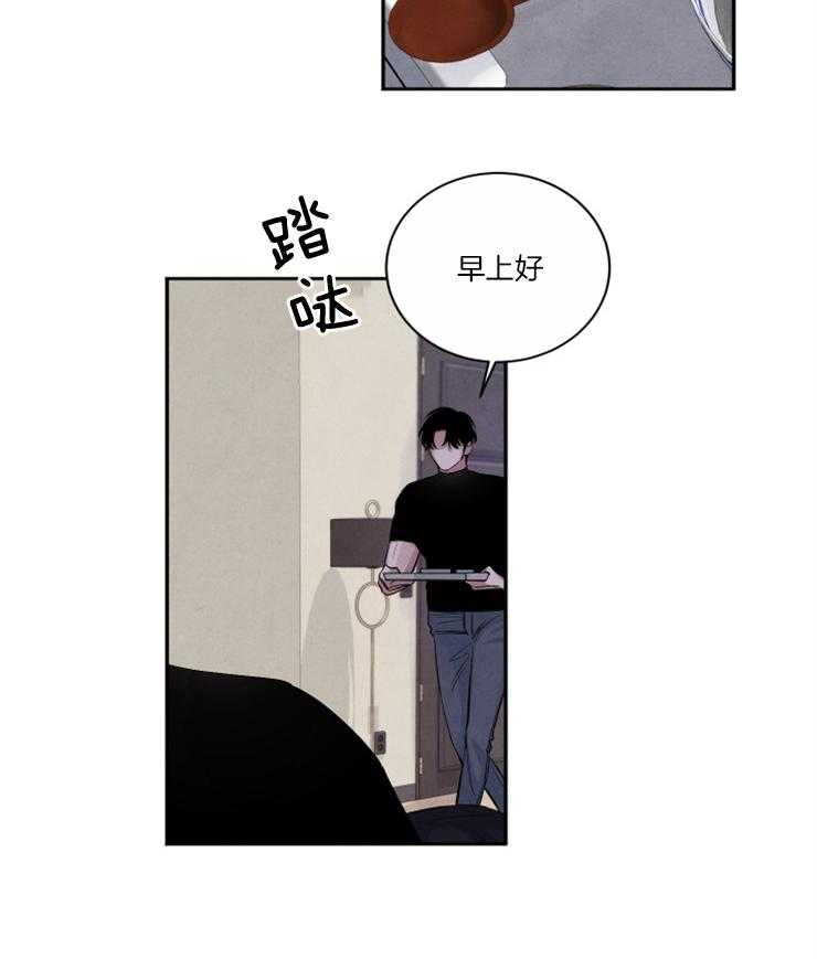 珊瑚食者 第81话 第22页