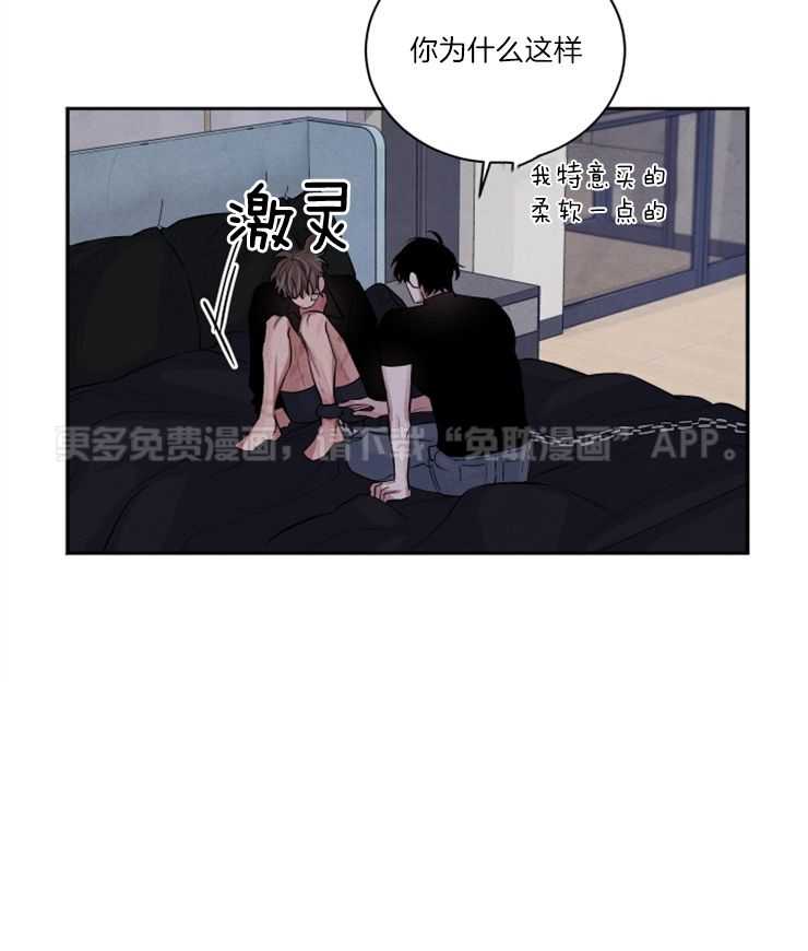 珊瑚食者第81话图