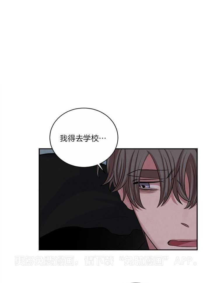 珊瑚食者 第82话 第0页