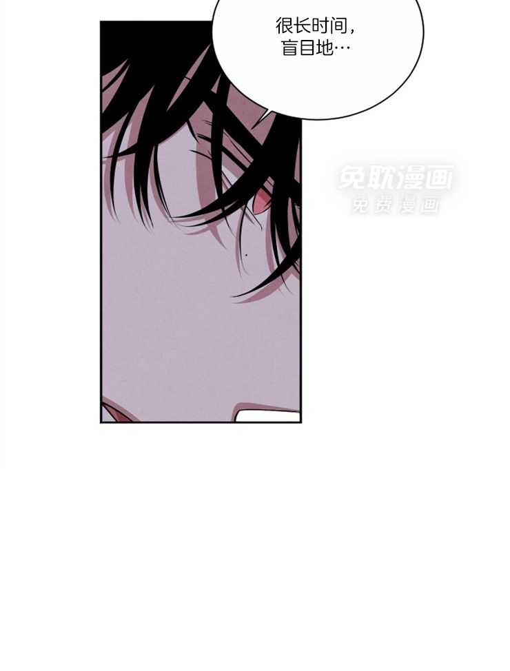 珊瑚食者 第82话 第10页