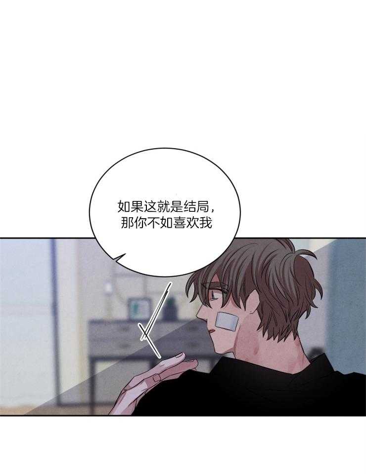 珊瑚食者 第82话 第11页