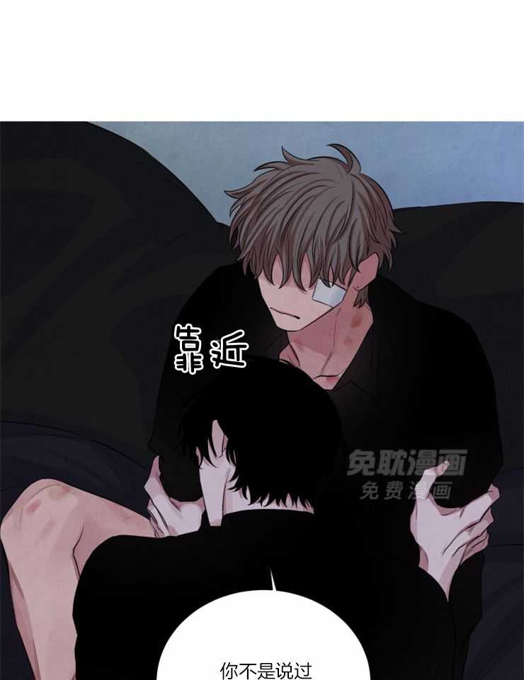 珊瑚食者 第82话 第12页