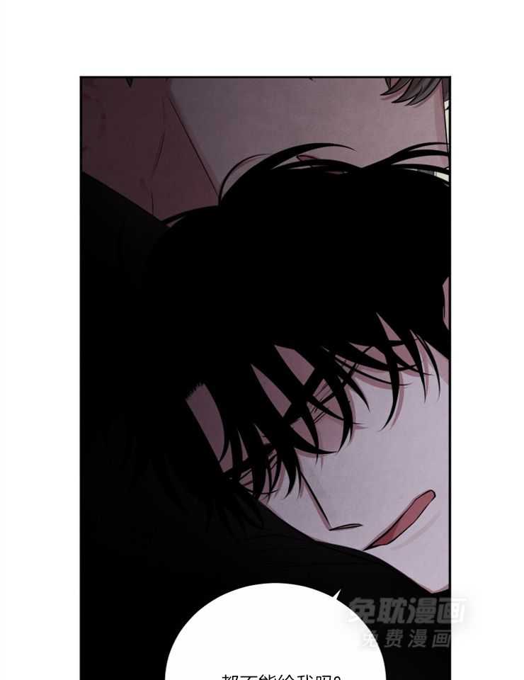 珊瑚食者 第82话 第14页