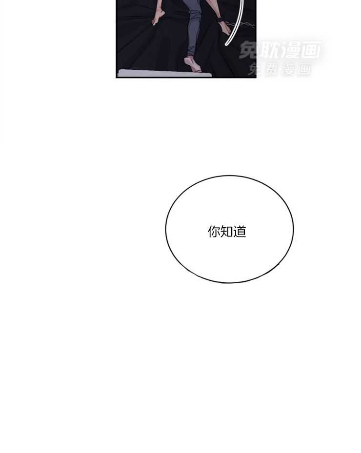 珊瑚食者 第83话 第4页