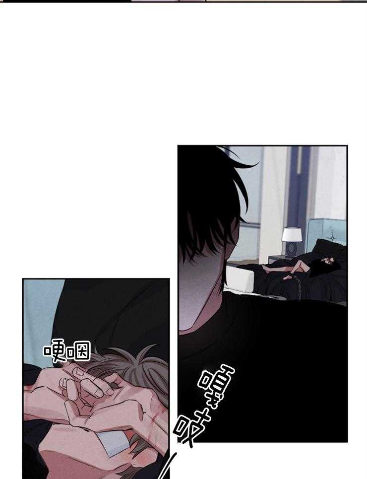 珊瑚食者 第83话 第8页