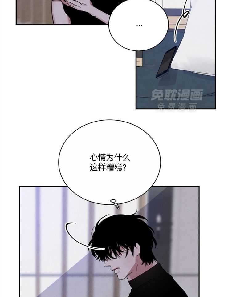 珊瑚食者 第83话 第12页