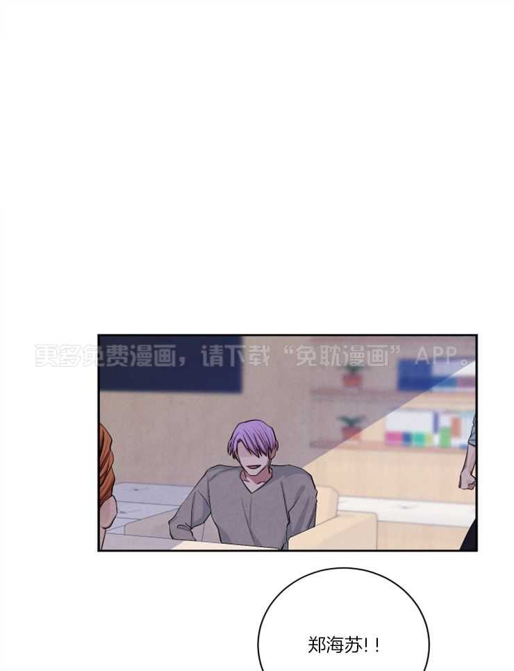 珊瑚食者 第84话 第0页