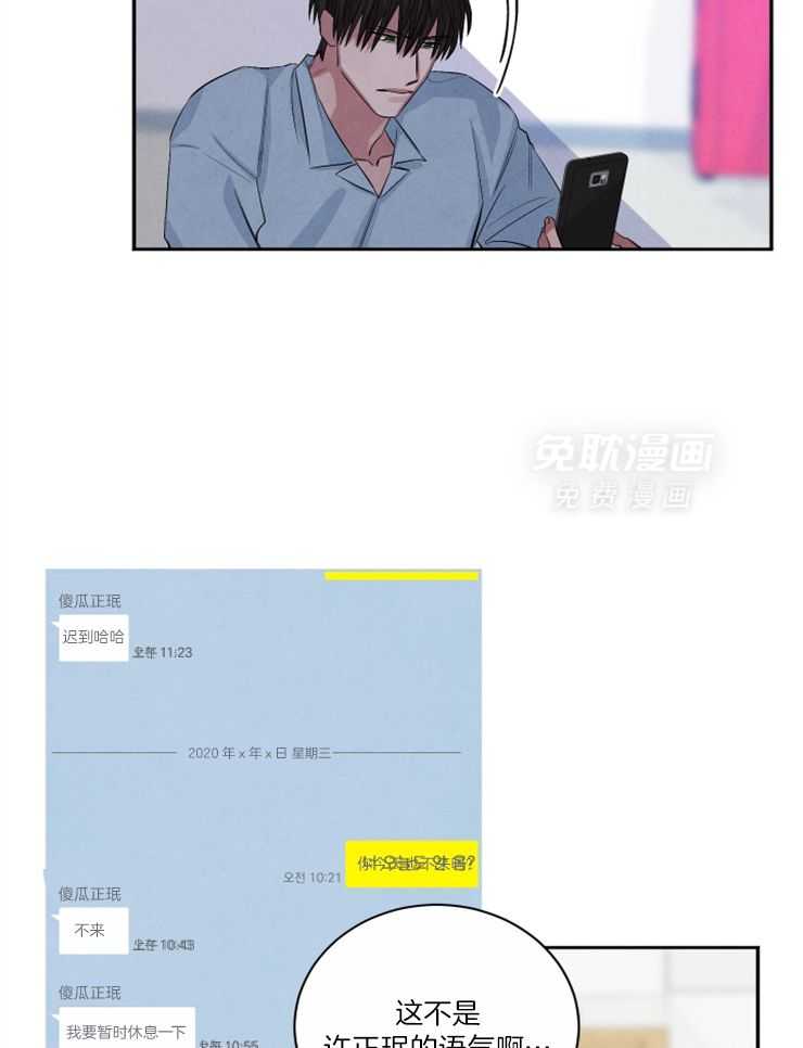 珊瑚食者 第84话 第5页