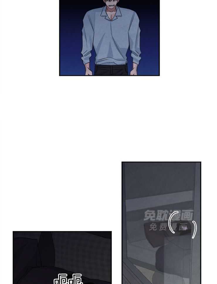 珊瑚食者 第84话 第11页