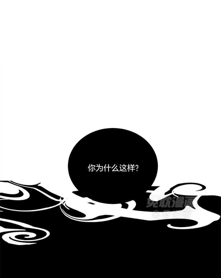 珊瑚食者 第84话 第13页