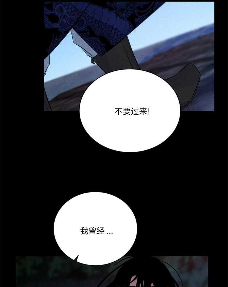 珊瑚食者 第84话 第18页