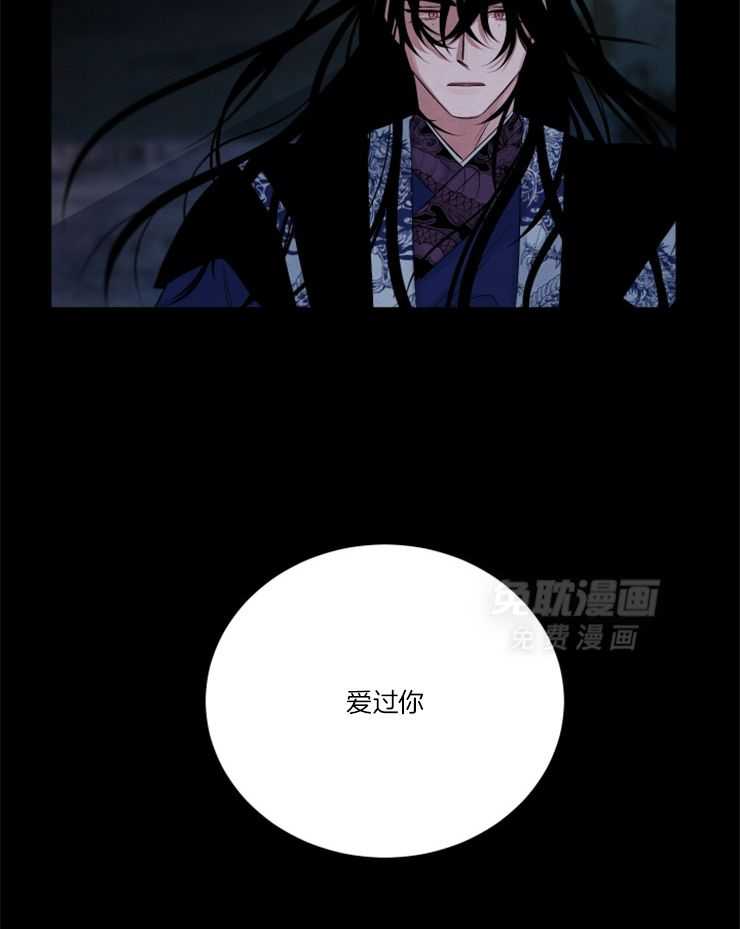 珊瑚食者 第84话 第19页