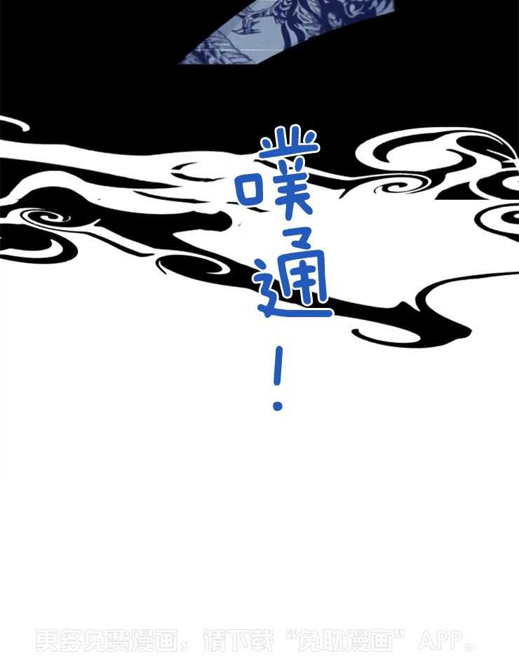 珊瑚食者第84话图