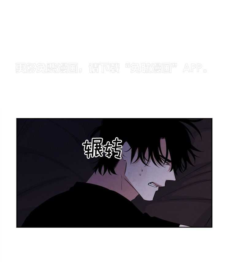 珊瑚食者 第85话 第0页