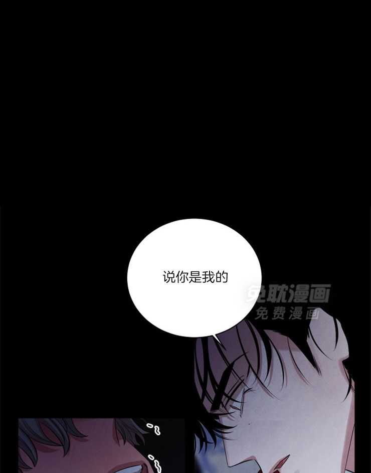 珊瑚食者 第85话 第4页