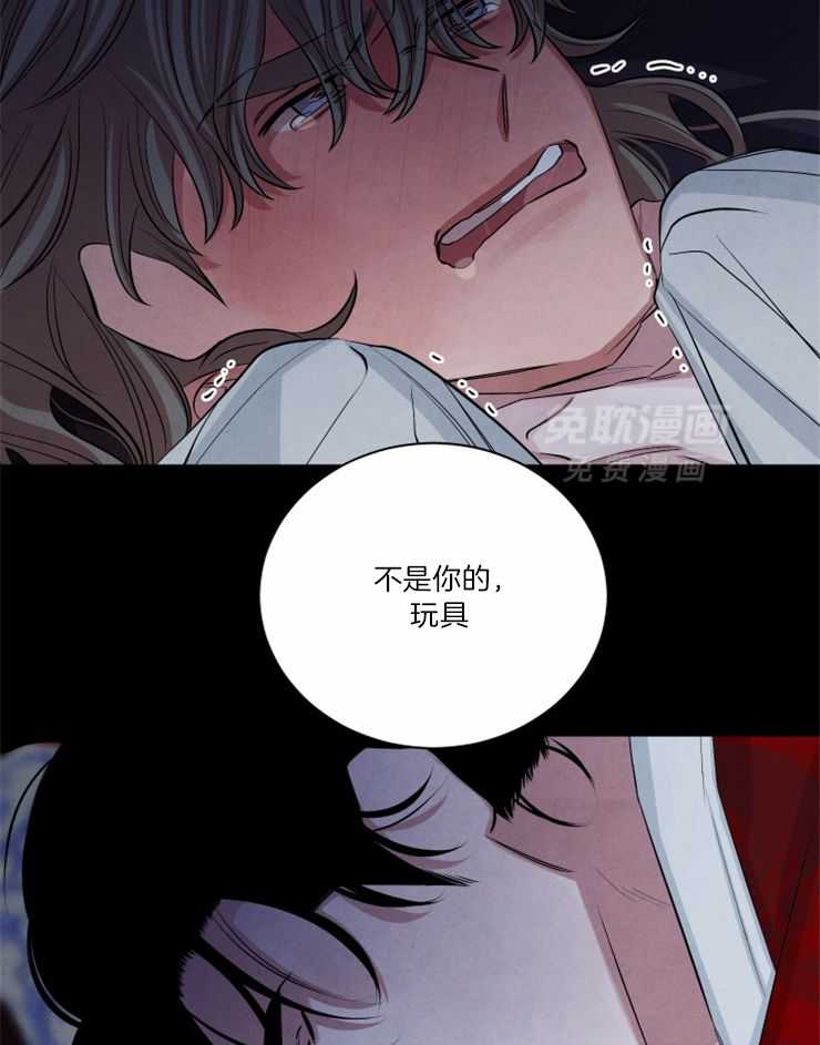 珊瑚食者 第85话 第6页