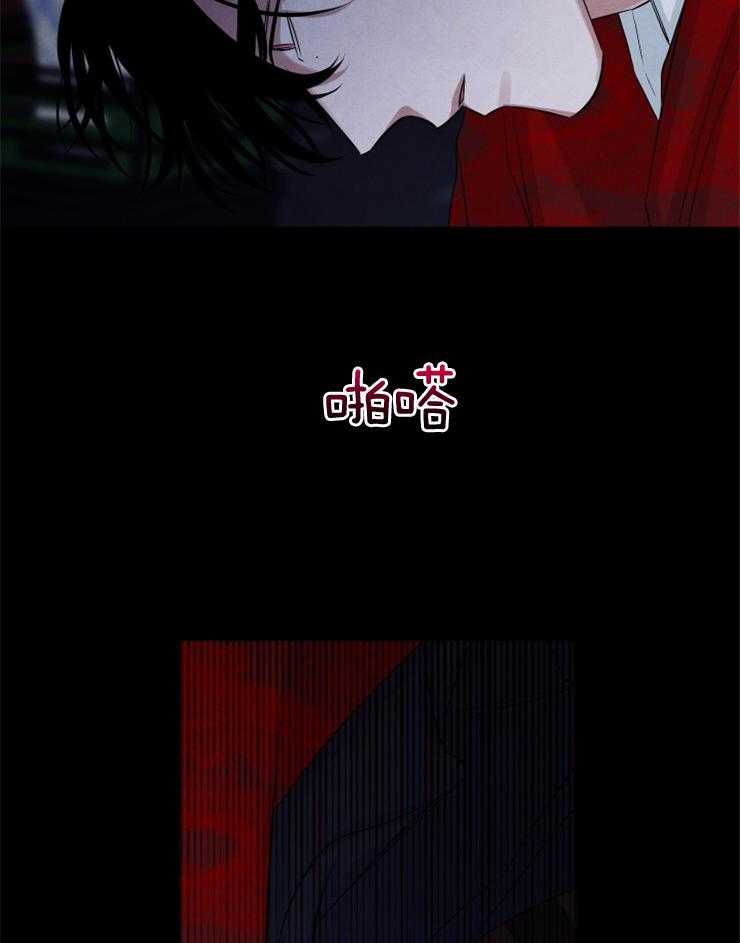 珊瑚食者 第85话 第7页