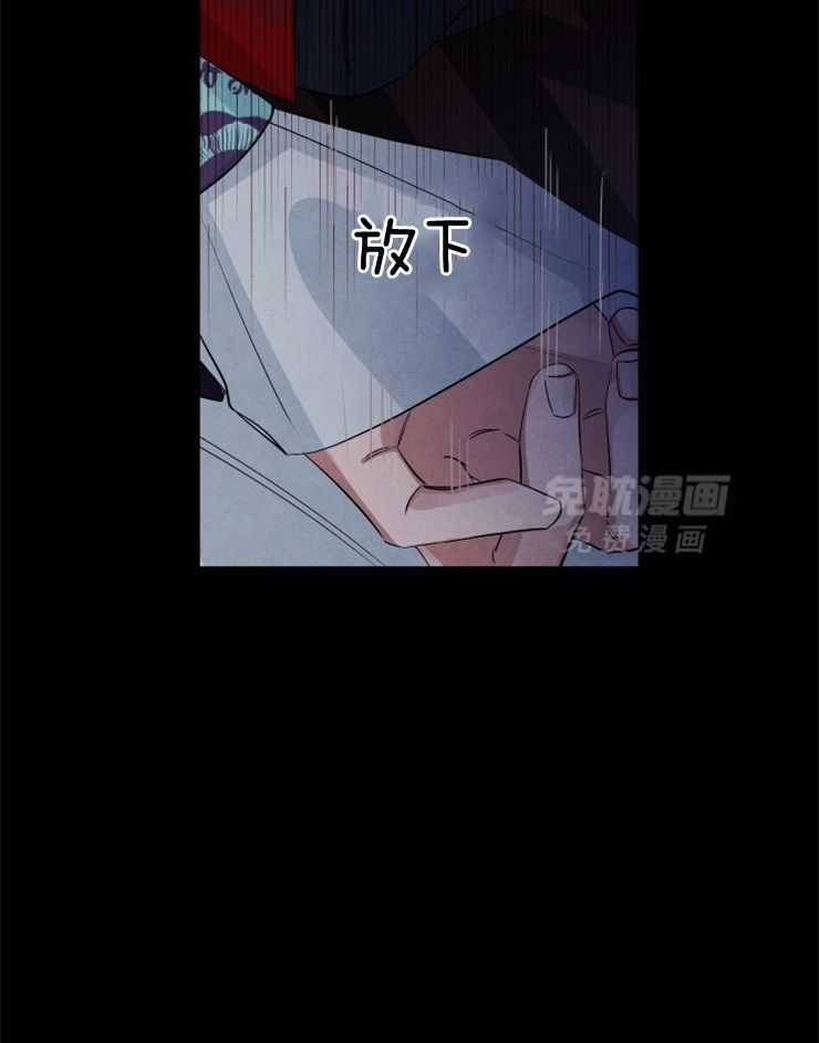 珊瑚食者 第85话 第8页