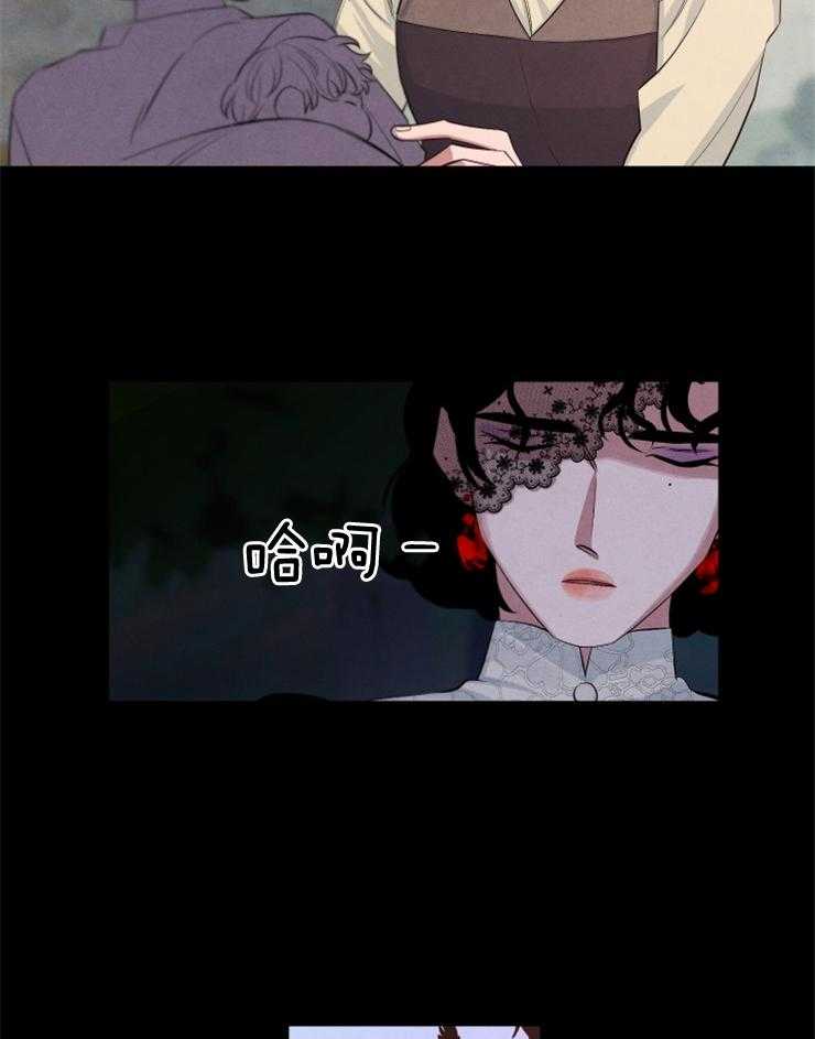 珊瑚食者 第85话 第11页