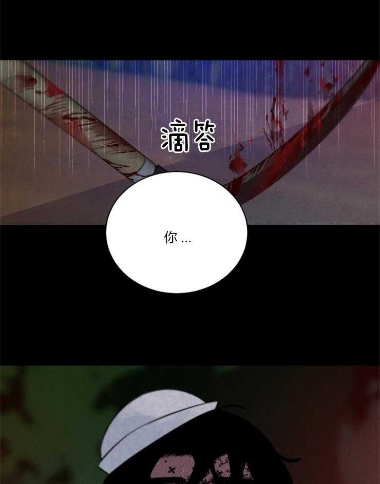 珊瑚食者 第85话 第15页