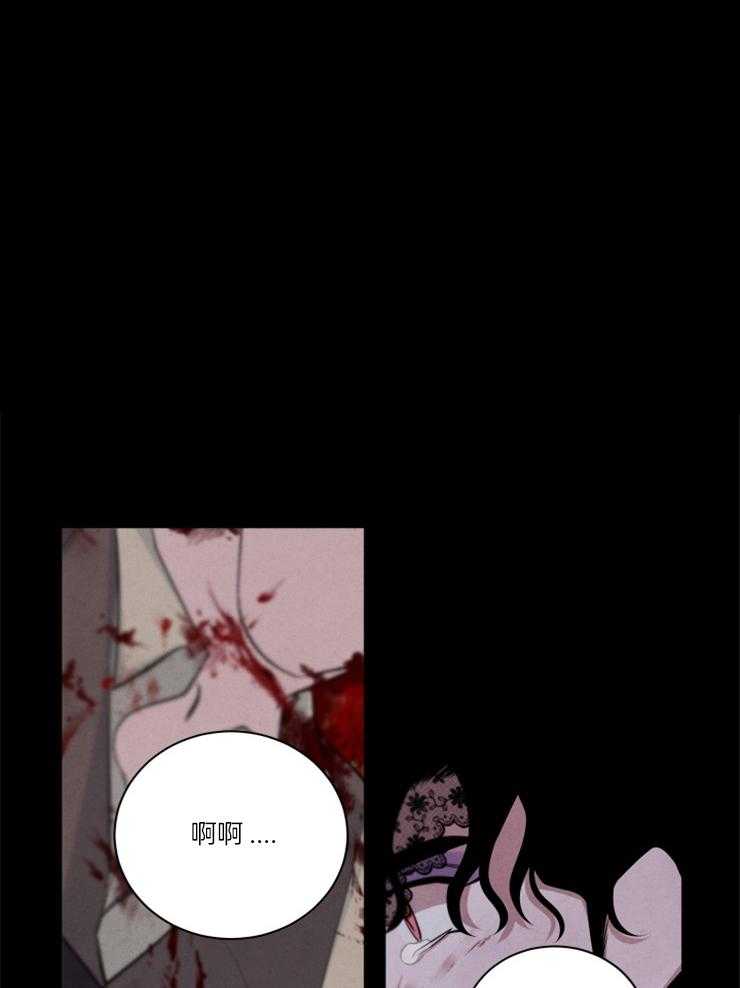 珊瑚食者 第85话 第18页