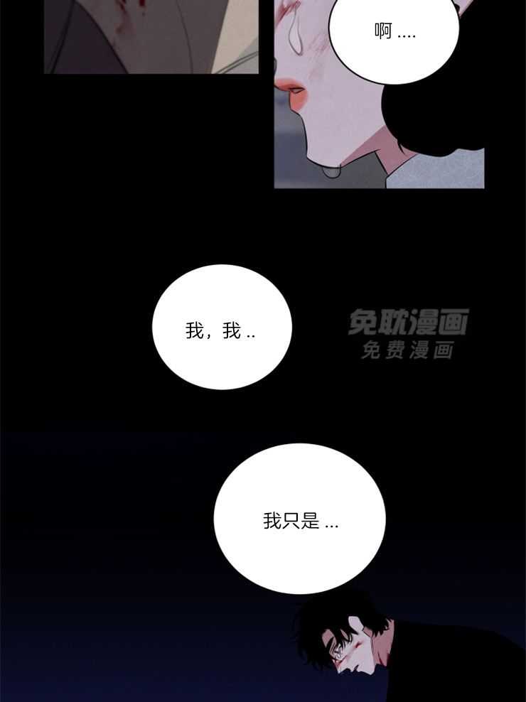 珊瑚食者 第85话 第19页